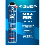 Монтажная пена ЗУБР PRO 65 850 мл с увеличенным выходом, пистолетная, всесезонная, SVS 41147_z01