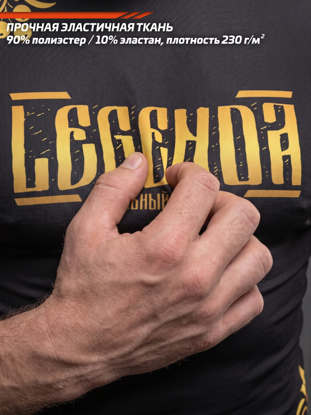 Рашгард с коротким рукавом LEGENDA  Хохлома золотая