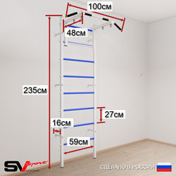 Шведская стенка Sv Sport 510 (Турник стандарт/Кольца)