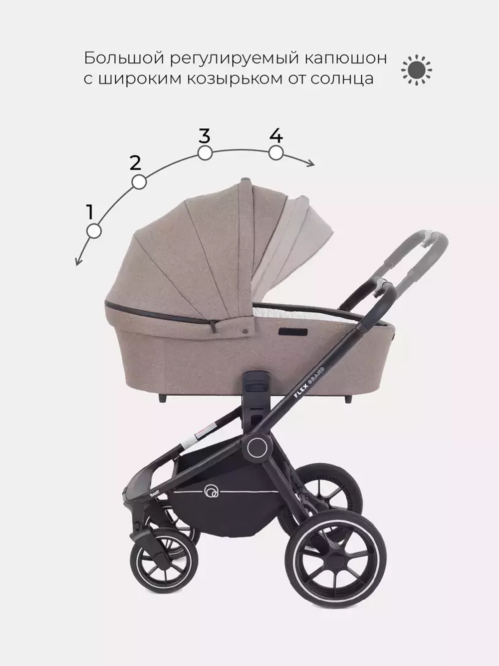 Коляска детская "FLEX GRAND" (2в1) RA072 Cacao Brown