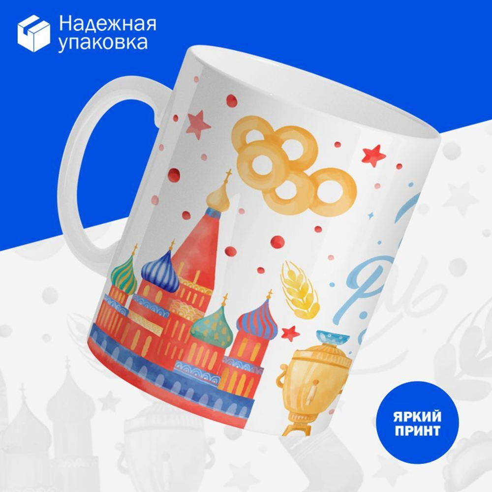 Кружка ТМ Ларец, Россия, День России, 330мл, 1шт