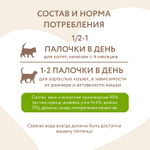 Лакомство для кошек Мнямс лакомые палочки с уткой и кроликом 10х5 г