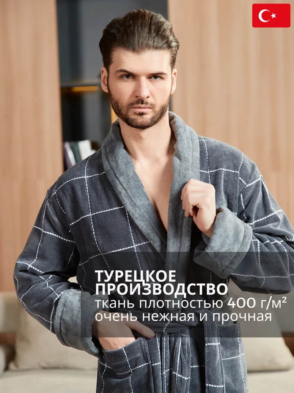 Махровый мужской халат