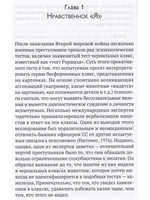 Психология морали