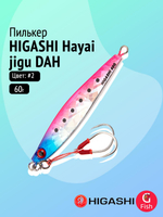 Пилькер HIGASHI Hayai jigu 10g AH #1