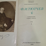 Сочинения в двух томах. Том 1