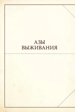 The Book