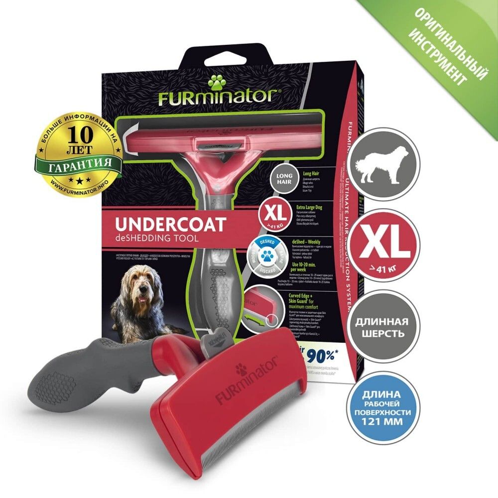 Фурминатор FURminator XL Long Hair для длинношерстных собак гигантских пород