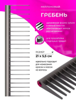 Подарочный набор профессиональных расчесок и заколок для укладки волос Dyson, пакет в подарок.