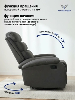 Кресло реклайнер Флоренция с качанием и вращением