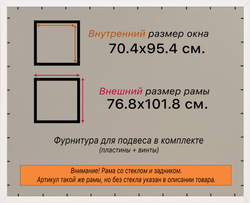 Рамка 70x95 для постера и фотографий