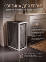 Корзина для белья на белом стальном каркасе 45 литров серая