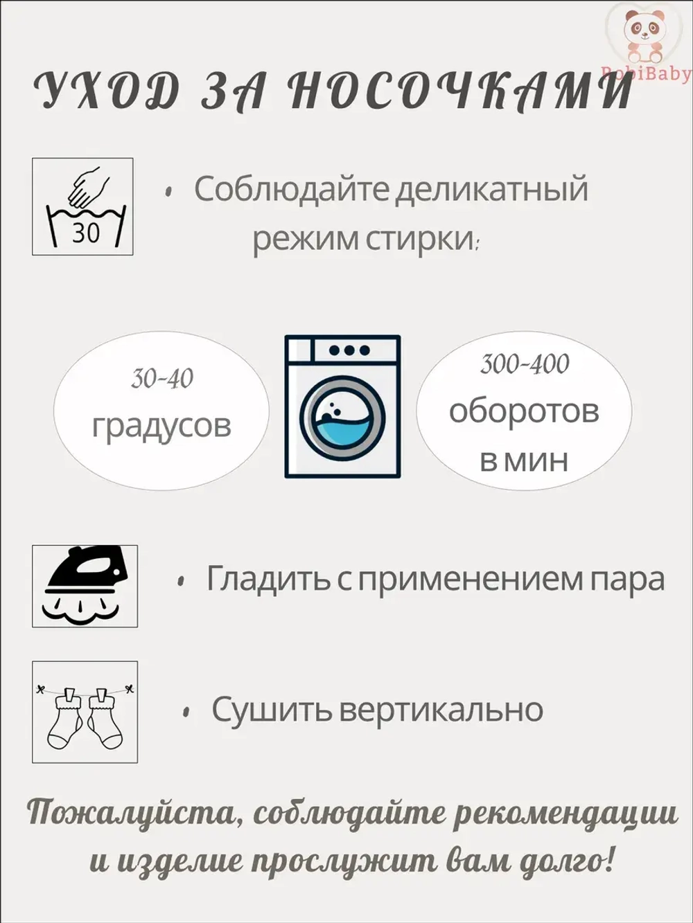 Носки для новорожденных малышей в рубчик