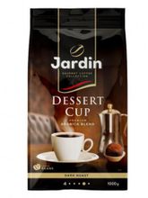 Кофе в зернах Jardin Dessert Cup 1 кг x 2 шт