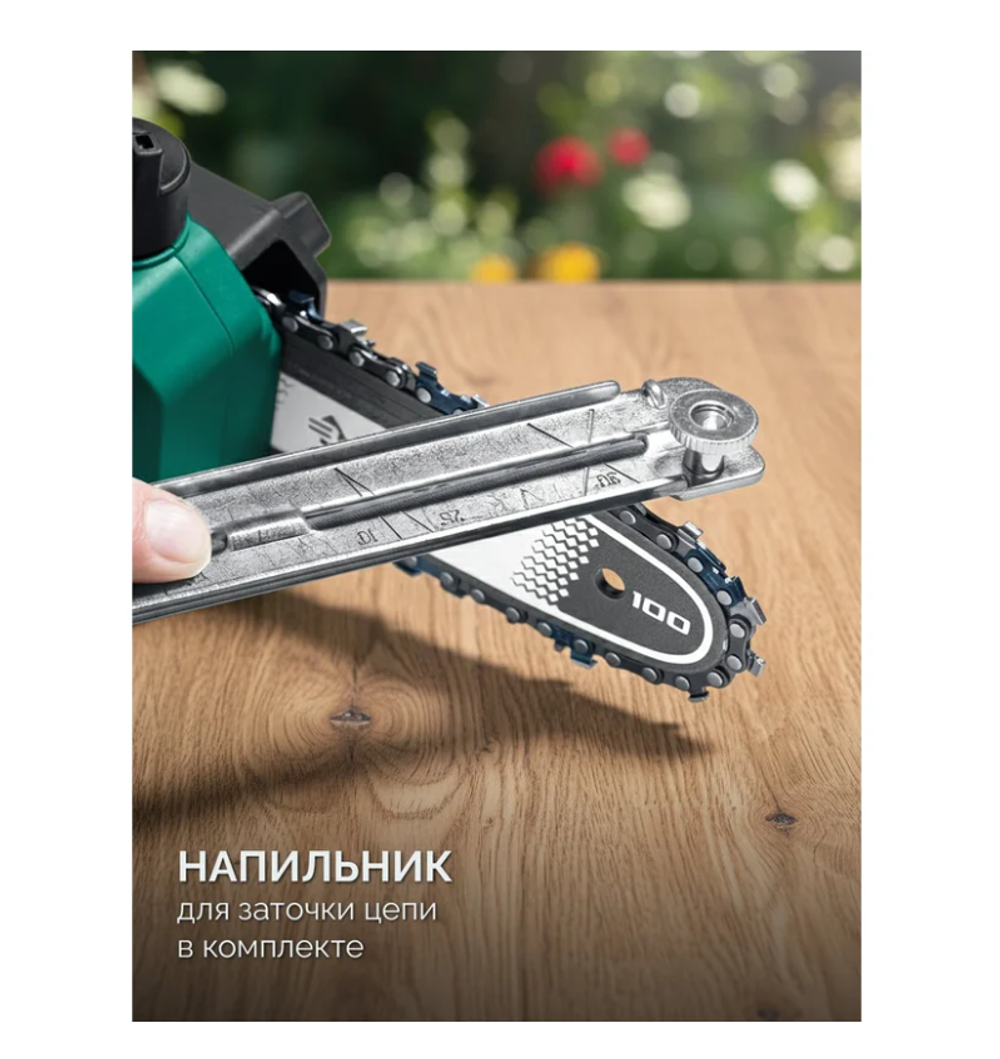 Мини-пила цепная аккумуляторная Зубр ПЦА-2010-21