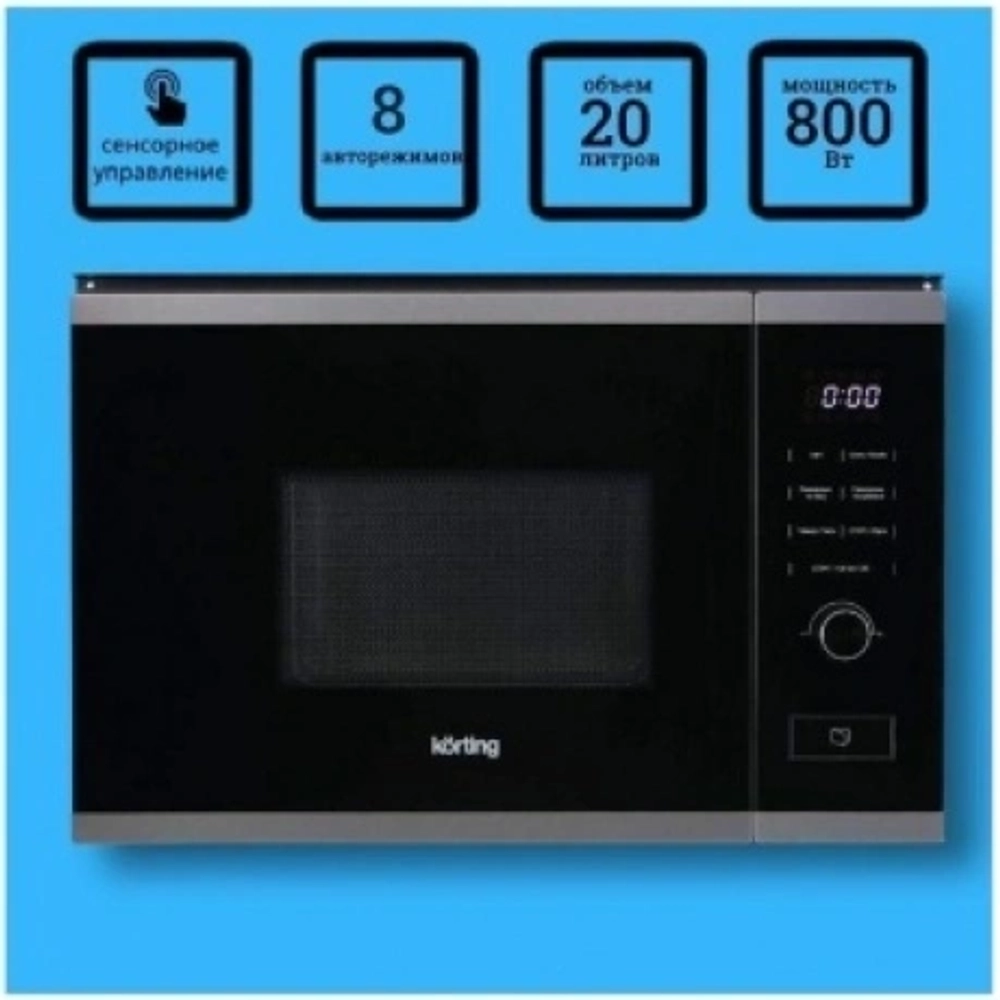 Встраиваемая микроволновая печь Korting KMI 820 GNBX