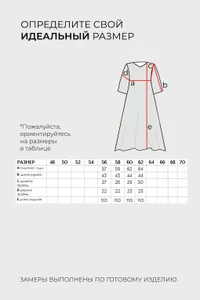 Платье 6514 Fabrika