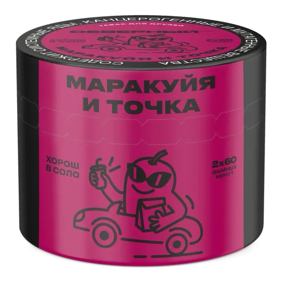 Северный - Маракуйя и точка (200г)