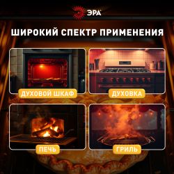 Лампа накаливания ЭРА T25-15-E14-230 oven 15Вт 230В для духовых шкафов цветная коробка Е14 | Лампы накаливания Для бытовой техники