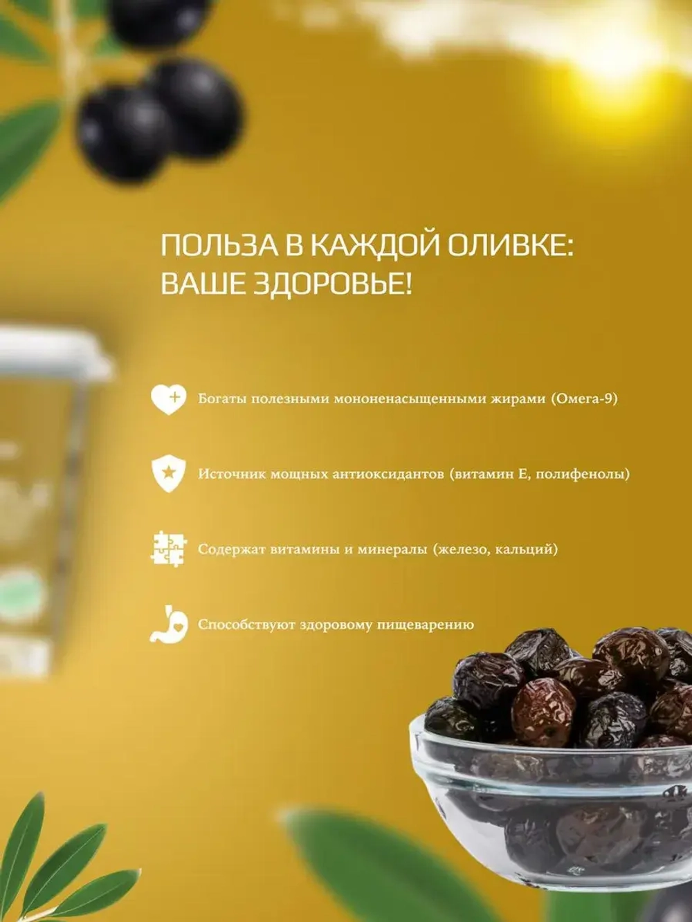 Турецкие вяленые, натуральные маслины Мармарабиолик , 2XS