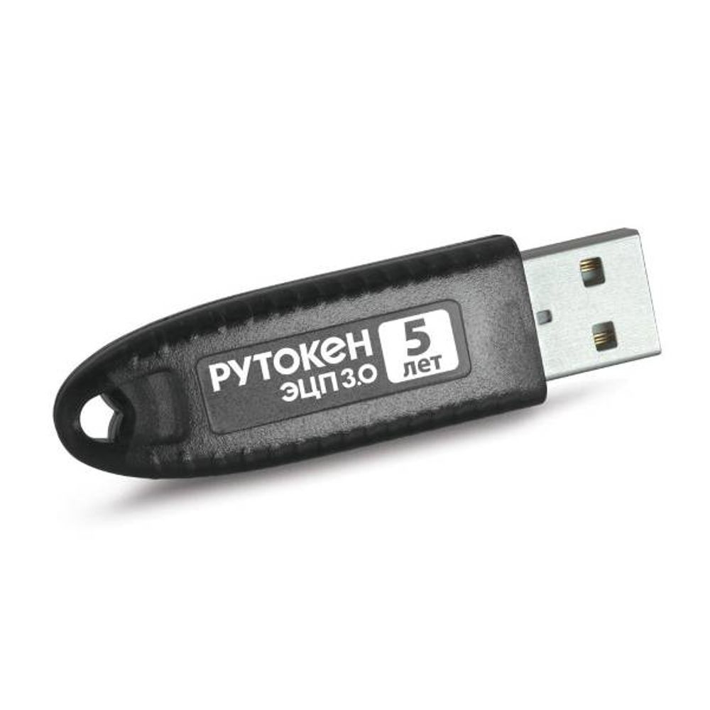 Рутокен ЭЦП 3.0 3127, серт. ФСБ
