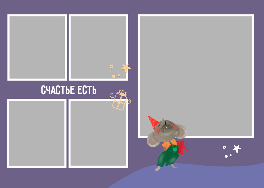 PSD-Шаблон фотокниги "Mouse"