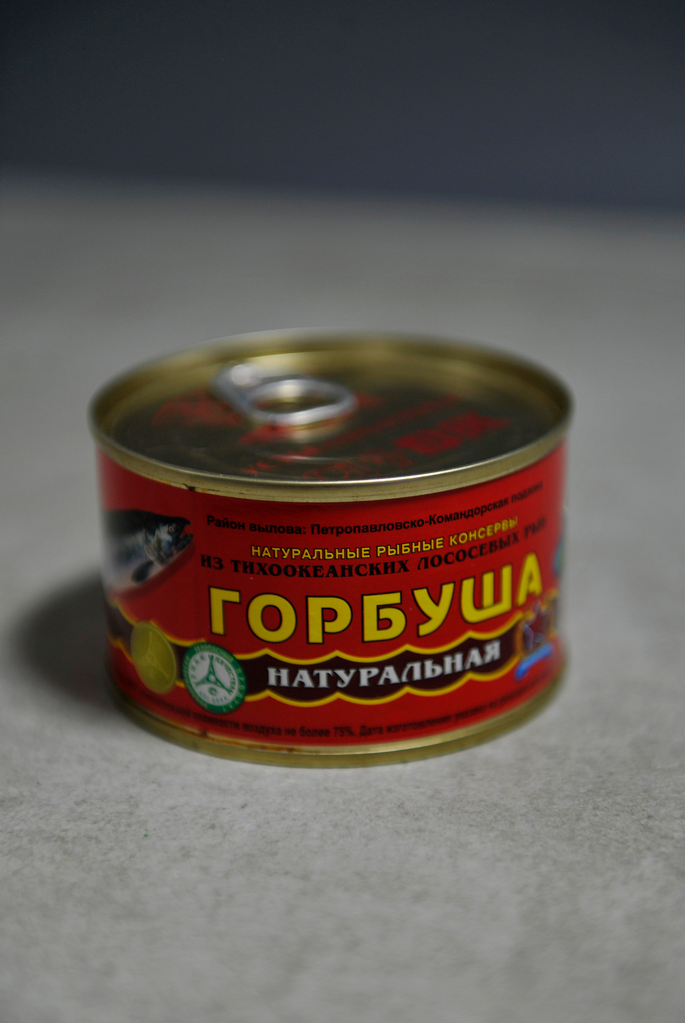 Горбуша Натуральная 240гр.