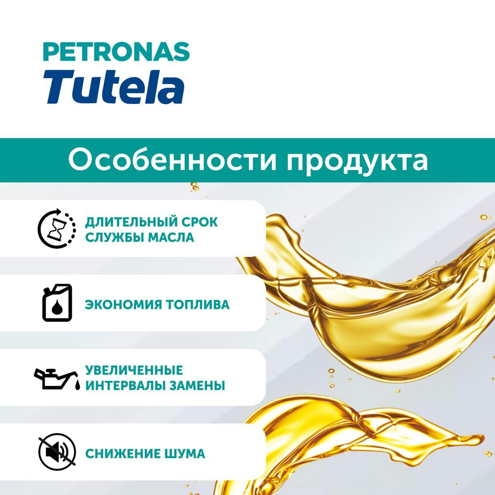 Масло трансмиссионное PETRONAS TUTELA MULTI CVT 700 1л