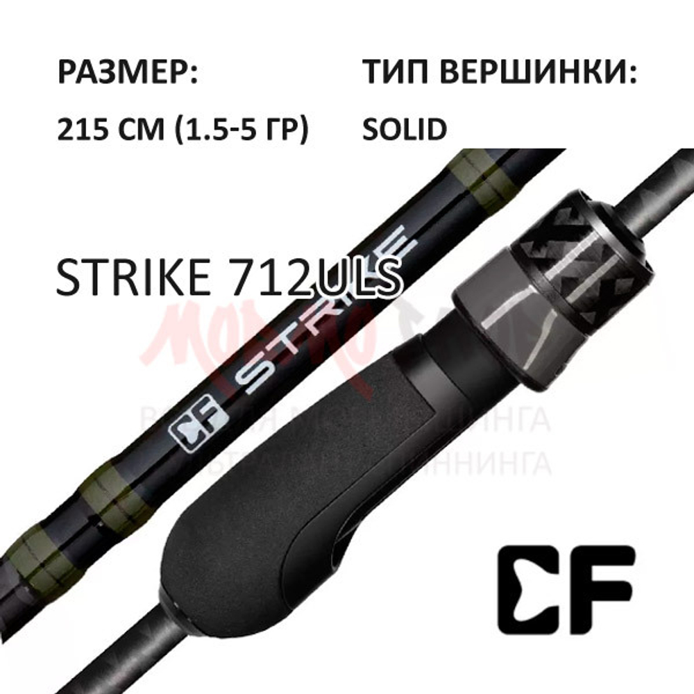 Спиннинг Strike 712ULS, 1.5-5 гр, 215 см от CF