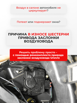 Шестерня привода заслонки воздуховода (ремкомплект) Jeep COMMANDER [Кузов: XK] 2006-2010