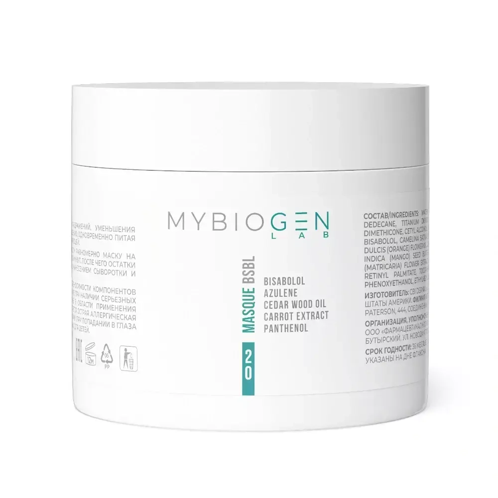 MYBIOGEN By Biogenesis Lab Успокаивающая маска с бисабололом 50 мл | Masque «BISABOLOL»