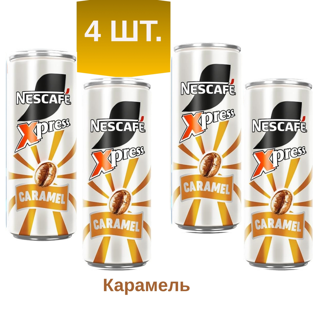 Nescafé Xpress «Карамель» — холодный кофе, 250 мл, 4 шт. - NESCAFE