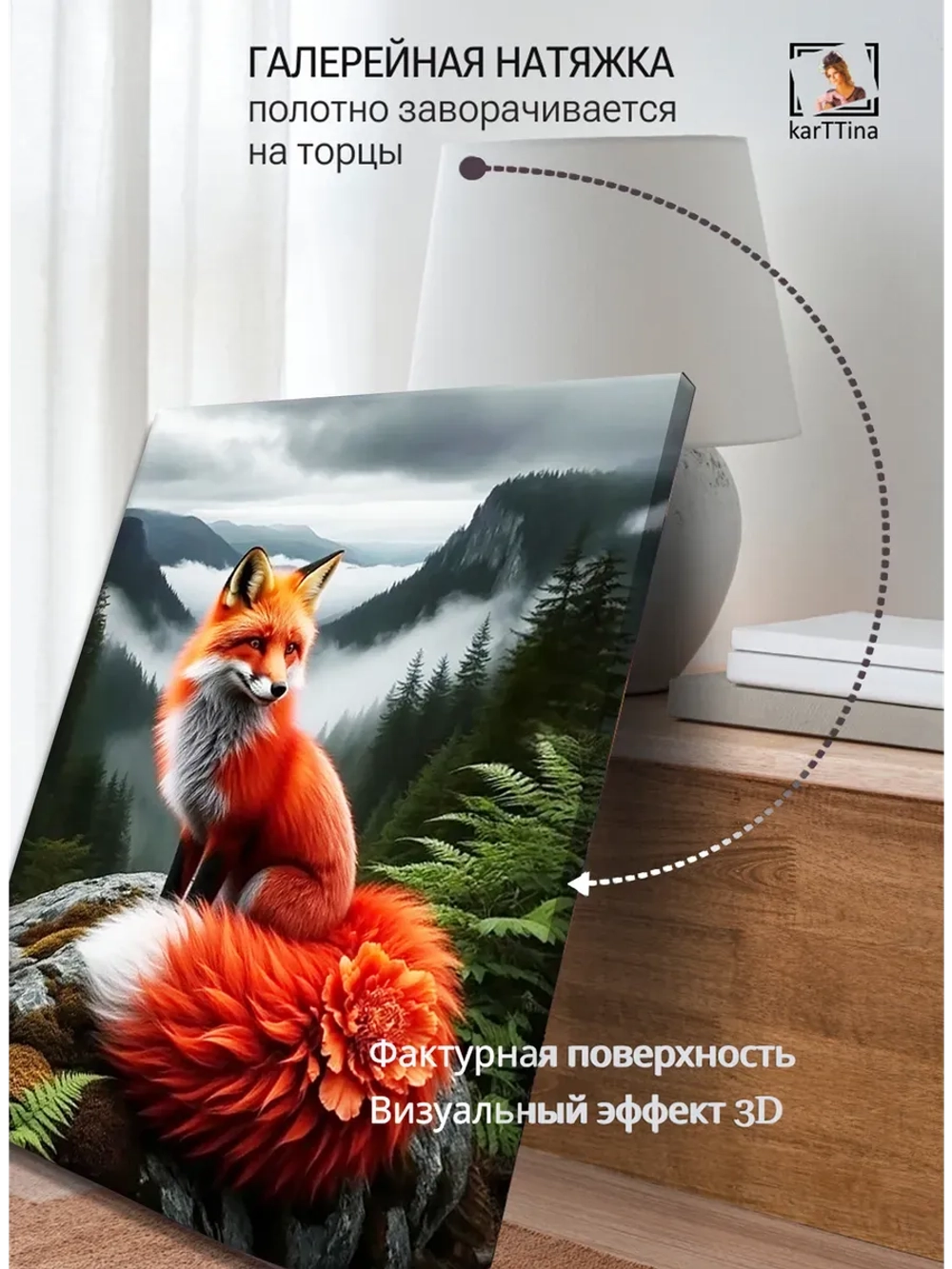 Картина "Лесная гармония", галерейная 30х40см 1шт.