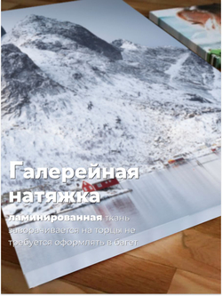 Картина Величие гор на стену 50х70 1 шт