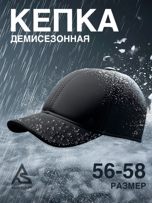 Бейсболка Дербент вышивка микрофиб б/уш