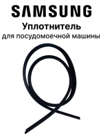 Уплотнитель (прокладка) двери посудомоечной машины Midea 12676000000879 (4055165189,49021378,673005800074,c00286347, DD81-01117A, DD81-01726A, DD81-01911A, 12676000003983, 9178009385 )