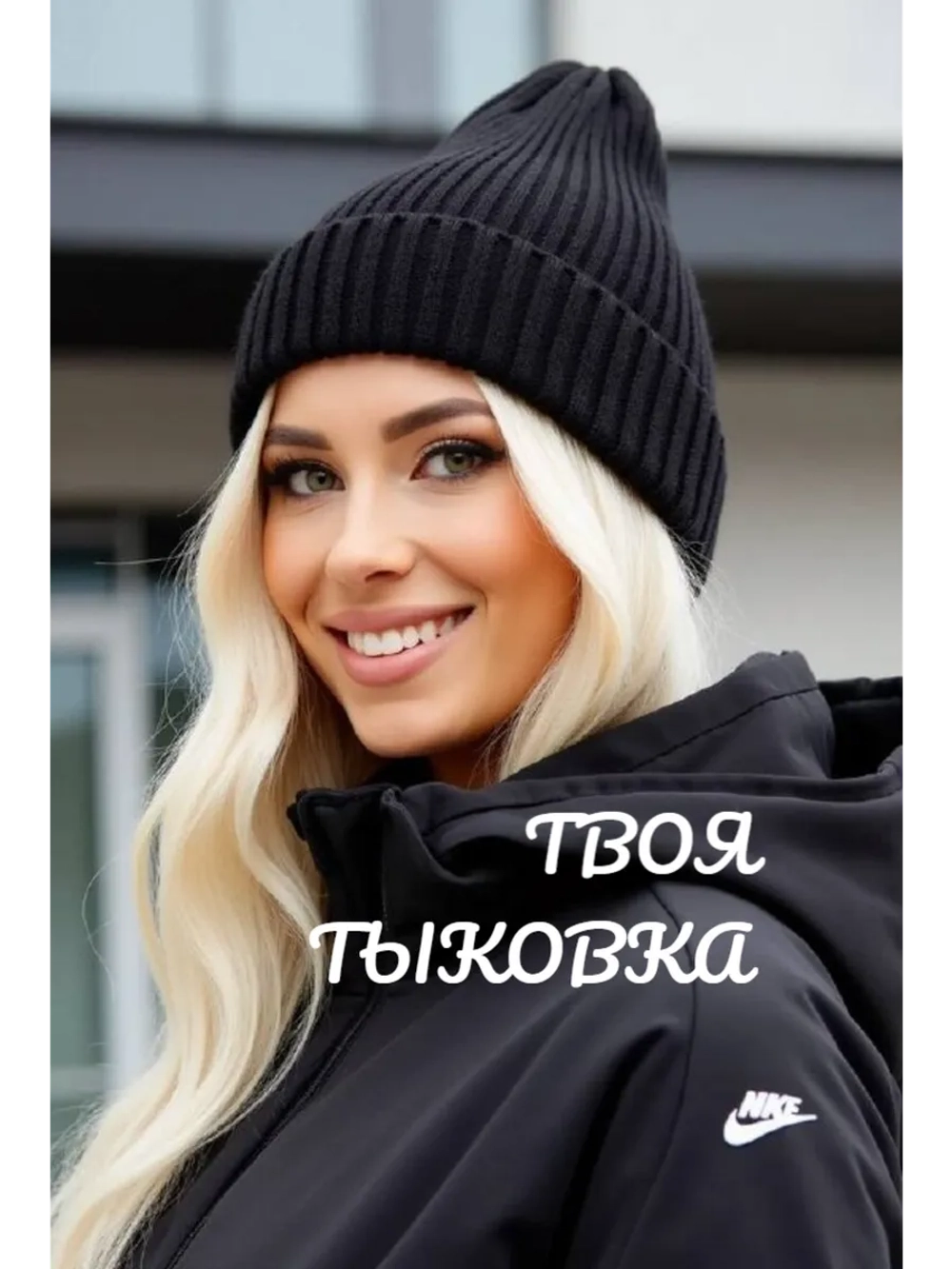 шапка вязаная теплая зимняя с отворотом стильная