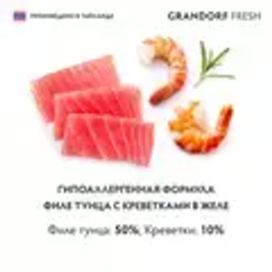 Консервы для кошек Grandorf Fresh Филе тунца с креветками желе