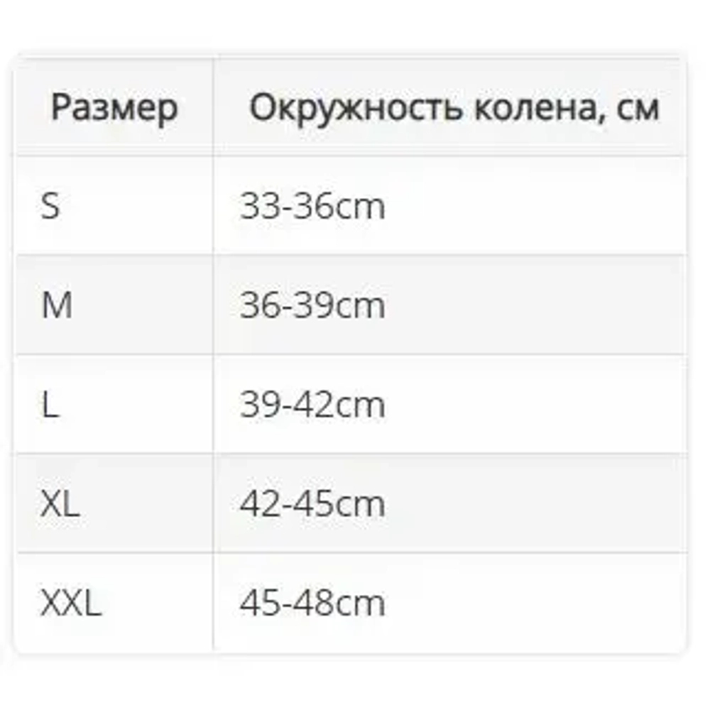 Коленный бандаж с С-образной панелью OppO AccuTex 2923