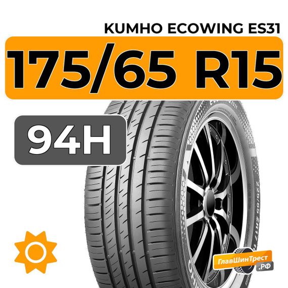Kumho Ecowing ES31 175/65 R15 84H