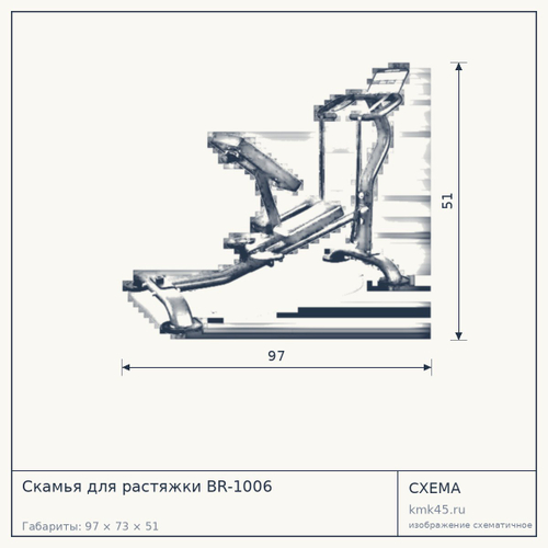 Скамья для растяжки BR-1006 — от 47 000 ₽