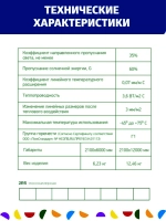 4 мм зеленый сотовый поликарбонат, длина 12 метров