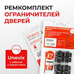 Ремкомплект ограничителей дверей KIA OPTIMA (IV) JF (4 двери, тип 23) 2016-2020
