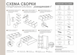 Стеллаж "Скандинавия 14" (Черный)
