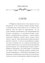 Морриган. Знакомство с Великими королевами (PDF)