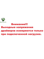 Светодиодный драйвер (Led Driver: 24-36W 75-115V 260mA)