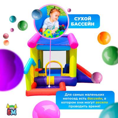 Батут для дома "Волшебный домик" 3,2*2,85*2,43 м