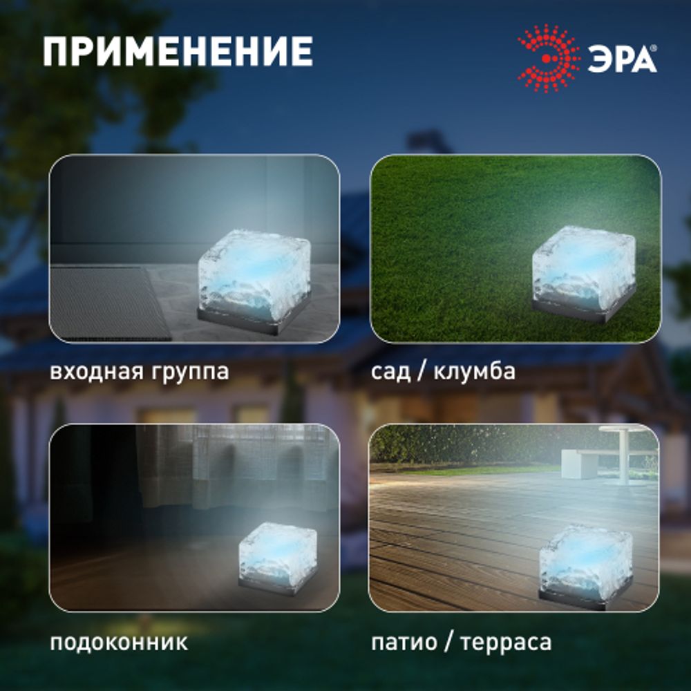 Светильник уличный ЭРА ERASF024-20 Камень на солнечной батарее | Садовые декоративные светильники