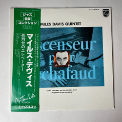Винтажная виниловая пластинка LP Miles Davis Quintet Ascenseur Pour L'Echafaud (Japan 1977) (Obi)