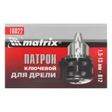 Патрон для дрели ключевой 1.5-13 мм, В12 Matrix — фото 5